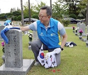 신한은행, 서울 현충원서 묘역 정비 봉사활동