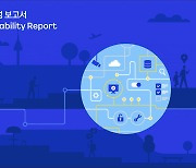 카카오, 안정성 보고서 발간 "내년 1분기 자체 데이터센터 운영"