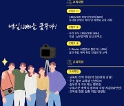 한국경제TV X 극동대 "미래형 디지털융합 인재 키운다"