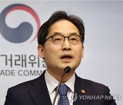 한기정 공정위원장 "독과점 플랫폼 반칙행위 집중 감시"