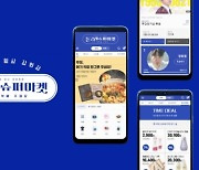 X세대를 위한 일상잡화점 ‘돌고래슈퍼마켓’ 오픈