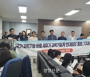 [사설] 과학자들의 ‘R&D 예산 삭감’ 집단 반기, 정부·국회 답해야