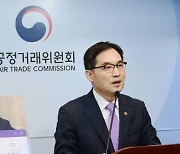 한기정 위원장 “독과점 플랫폼 시장 반칙 행위 집중 감시”