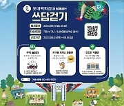 국민체육진흥공단, 서울올림픽 개최 35주년 기념주간 운영