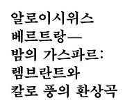 [시가 있는 휴일] 독방