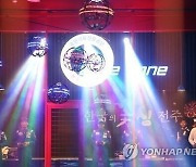 대한드론축구협회 "국제항공연맹 유사 드론축구대회 철회하라"