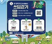 국민체육진흥공단, 서울올림픽 35주년 기념주간 운영