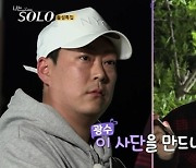 “테이프 깔까?”…돌싱 광수vs영철 싸움에 ‘나는 솔로’ 시청률 또 올랐다 [MK★TV이슈]