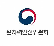 여수시 비파괴검사 업체 작업자, 방사선 피폭…조사 착수