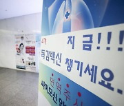 긴장감 떨어지자 독감 폭발…1년 넘긴 '유행주의보' 해제없이 새 발령