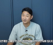 이천수 "황선홍 감독, 이강인 데리고 'AG 금' 못 따면 그만둬야"