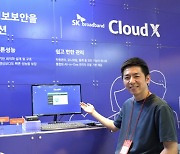 SK브로드밴드, 서울대병원에 클라우드PC 'Cloud X' 공급