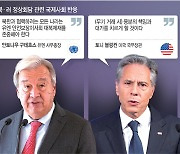 미국 “대가 치를 것” 유엔 “대북제재 지켜야” … ‘북러 밀착’ 규탄