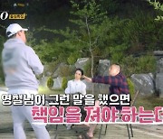 광수, 옥순과 틀어진 게 영철 탓? “그런 말 했으면 책임져야지” 살벌 [나는 솔로]