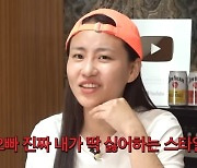 조현아 vs 유세윤, 서로 향해 “내가 제일 싫어하는 스타일” 디스… 왜?  [조목밤]