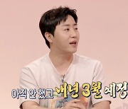 새신랑 홍진호 "2월 22일 결혼식? 알아봤는데…프로포즈는 아직" [홈즈](종합)