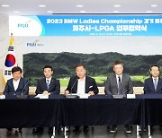 파주시, LPGA와 ‘2023 BMW 레이디스 챔피언십’ 협약 체결