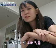 석찬희 “오빠 믿어!” 폭력+사기 남편 옥바라지, 박미선 “왜 나왔냐” 발끈(고딩4)[어제TV]