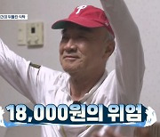 역시 이덕화 ‘도시어부5’ 첫 황금배지 주인공 등극 “경이로워”