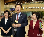 정진석 등 여야, 한일의원연맹 합동총회 참석 차 일본으로 출국 [뉴시스Pic]