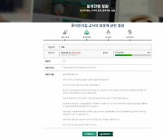 "학부모한테 인분 기저귀로 맞았다" 피해 교사, 경찰에 고소