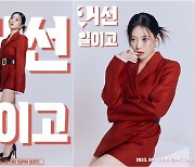 '컴백 D-1' 송민경, 새 앨범 '머선일이고' 2차 콘셉트 포토 공개... 시크美