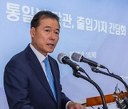 통일장관 "북러 무기거래 우려··· 국제규범 지켜야"