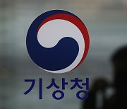 기상청 “울산 동구 먼 해역에서 규모 2.9의 지진 발생”