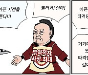 기동전 [굽시니스트 시사 만화]