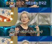 현실판 '태극기 휘날리며'…김영옥 "큰오빠는 인민군, 작은오빠는 국군…생사 몰라"[이슈S]