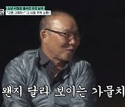 ‘손둥동굴’ 박항서, 과거 선수 시절 공개... “원조 두개의 심장”