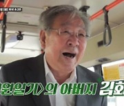 ‘20년 부부 호흡’ 최불암·김혜자, 감동의 재회 (회장님네 사람들)