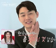 11기 영철 "현숙, 외적으론 내 스타일 NO…외모보다 내면 중요" (나솔사계)[종합]