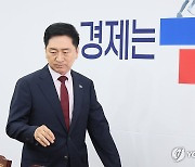 최고위원회의 참석하는 김기현