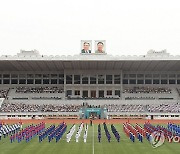 북한, 체육대회 '공화국선수권대회' 개막