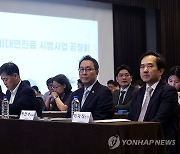 비대면 진료 시범사업 공청회