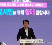 "반목질시는 그만"…군포시장, 시의회에 협치 촉구