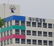 포스코 성폭력 가해자 항소심서 집행유예로 감형