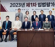 경남도의회, 법률 자문기구 '입법평가위원회' 구성