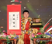 김무호, 위더스제약 2023 추석장사씨름대회 한라장사 등극