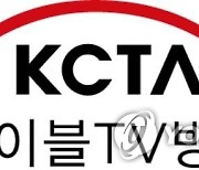 "FAST, 지역성 가입자에 기반한 케이블TV 차기 모델로 부상"