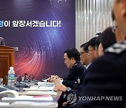 2023년 전국세관장회의