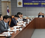 전북도의회-시민단체 '새만금 예산 정상화' 결의대회 개최 방침