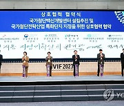 첨단 바이오 특화단지 유치…안동시·질병청 등 8개 기관 맞손