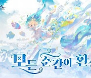 모바일 MMORPG '아르미스', 파격 프로모션…몰디브 여행 쏜다