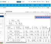 기업은행, 시각장애인 위한 '전자점자 서비스' 도입