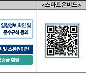 캠코, 3957억 규모 압류재산 2854건 공매