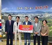 반도건설, 우정지역주택조합과 울산 중구청에 후원금 전달