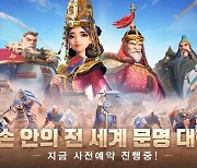 EOC 문명정복, 공식 프로모션 영상 공개