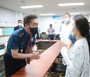 윤희근 경찰청장 "목욕탕 폭발 화재로 다친 경찰관 치료비 지원"